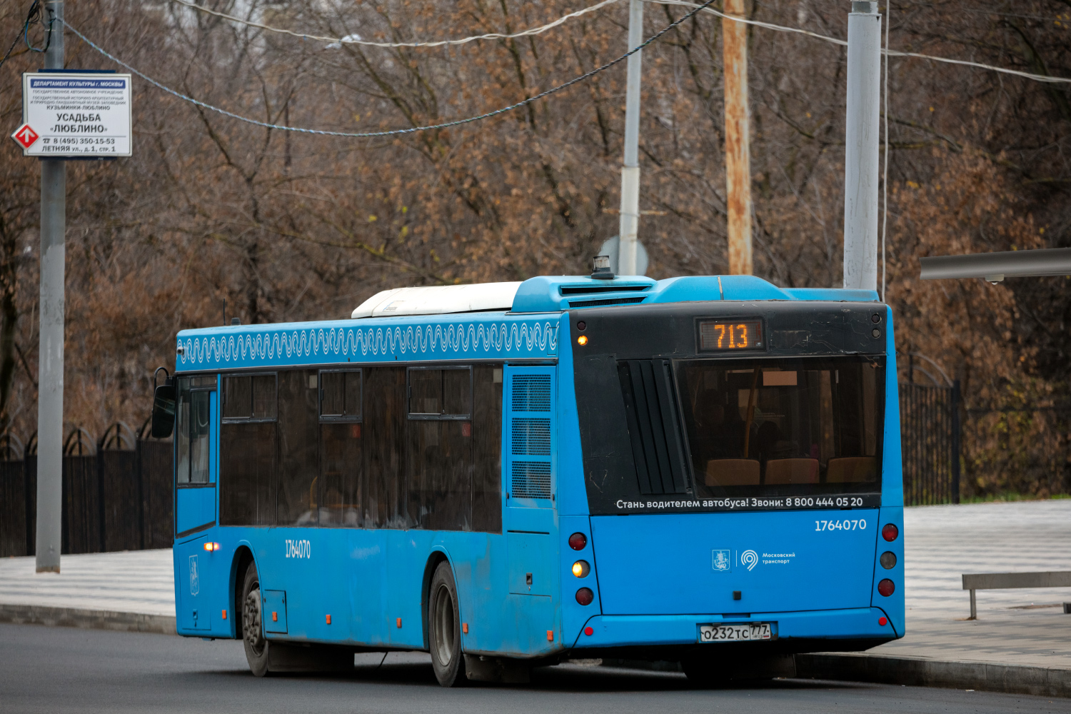 Moskwa, MAZ-203.069 Nr 1764070