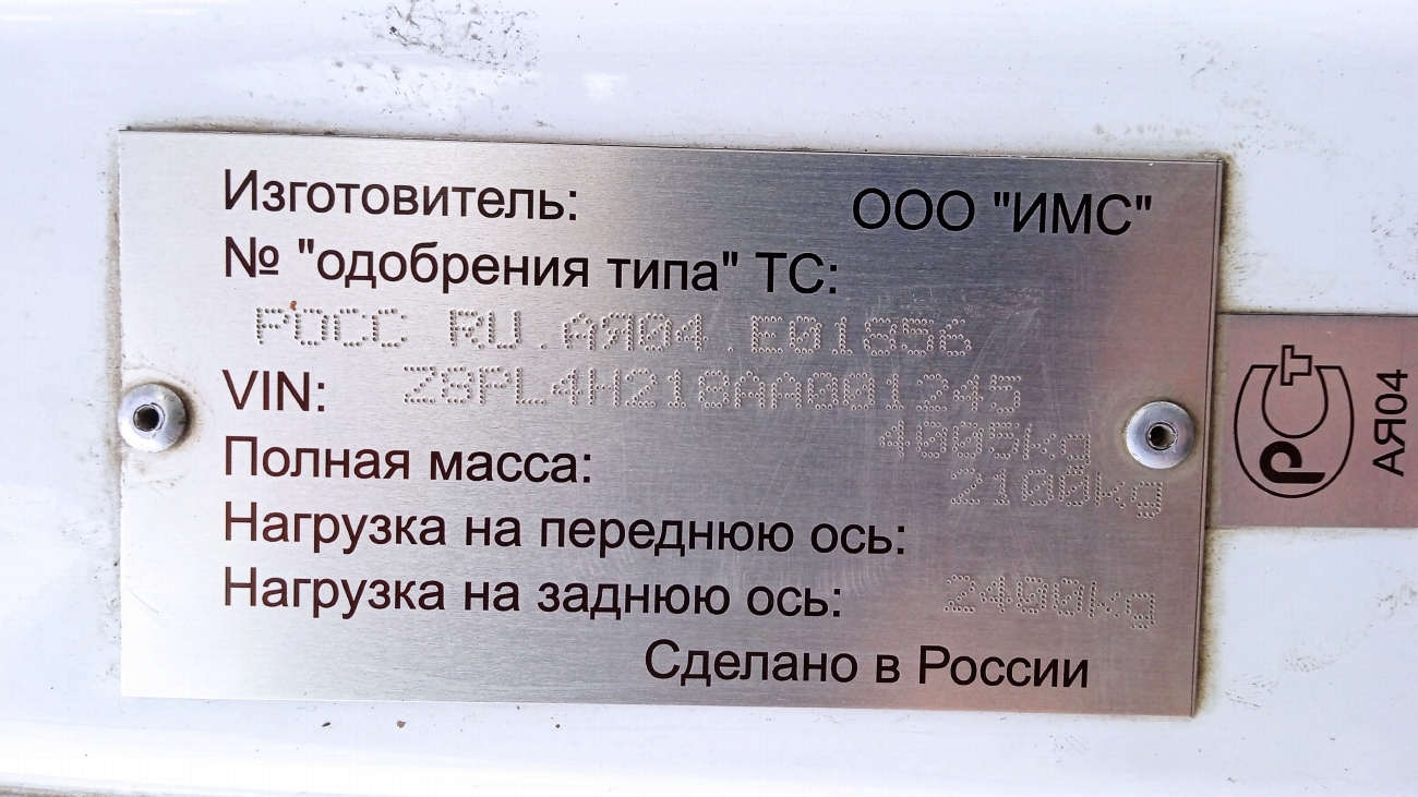 Краснодарский край, IRITO Boxer L4H2 (Z8P) № Х 204 АЕ 193
