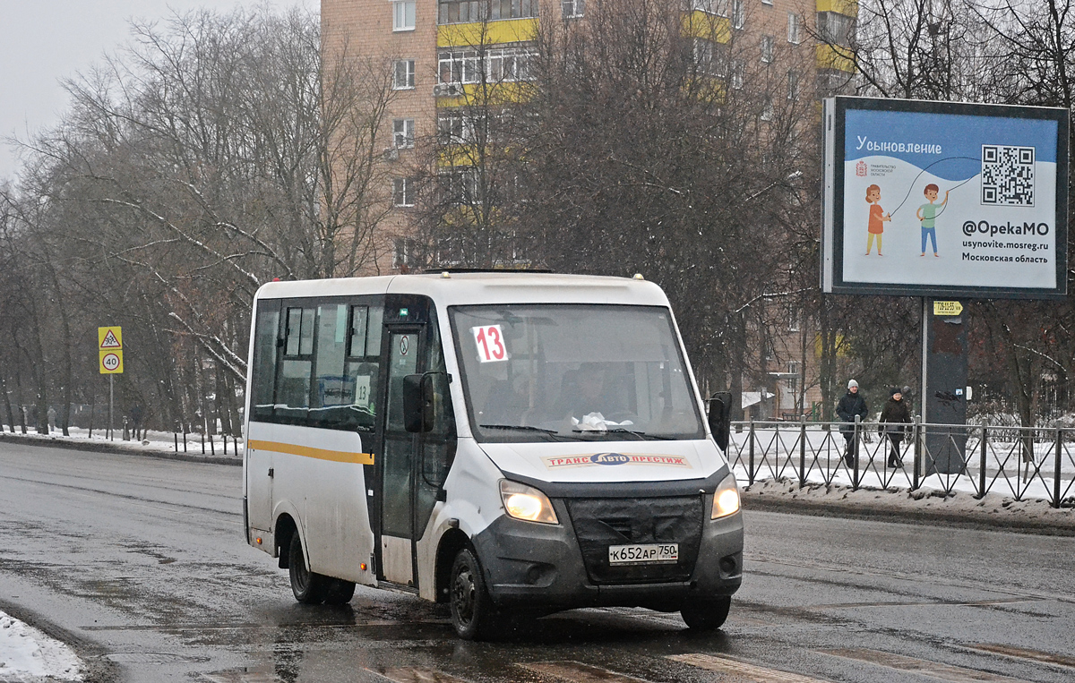Московская область, ГАЗ-A64R42 Next № К 652 АР 750