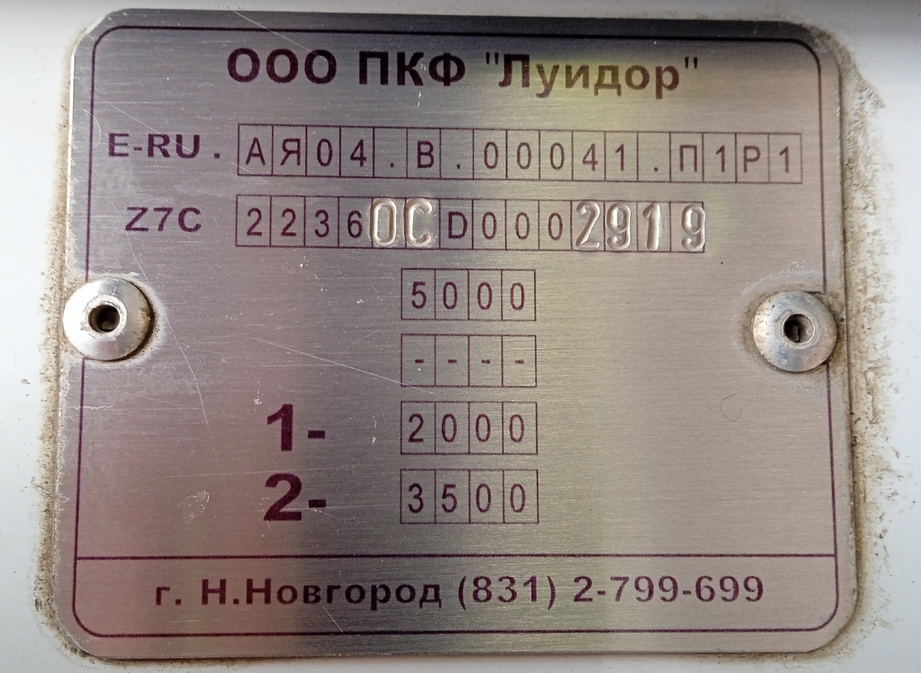 Краснодарский край, Луидор-22360C (MB Sprinter) № А 599 КХ 123