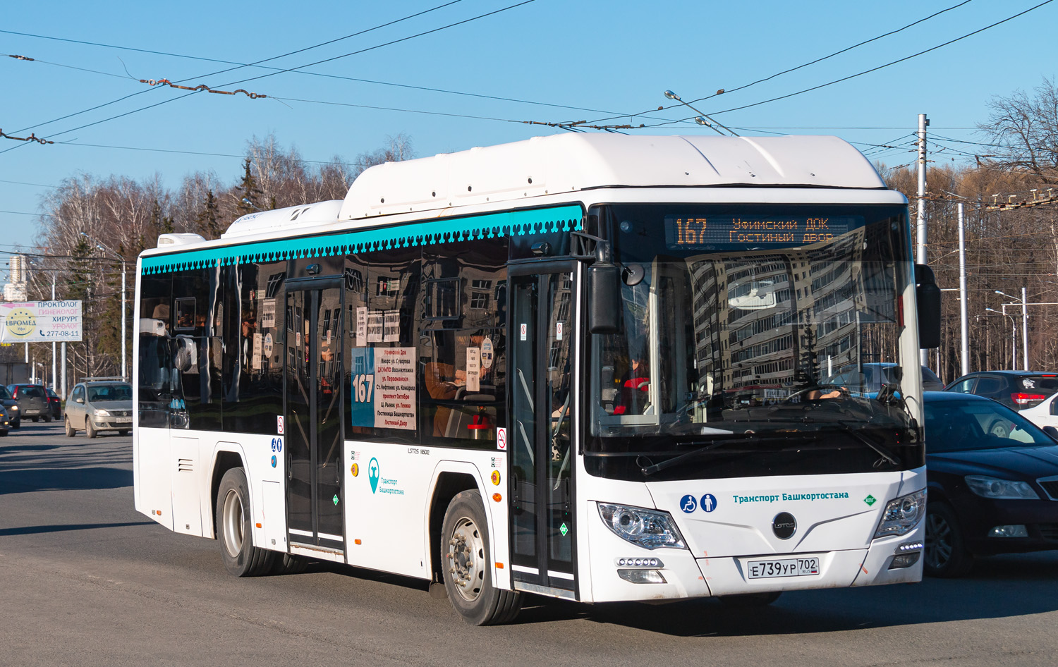 Башкортостан, Lotos-105C02 № Е 739 УР 702