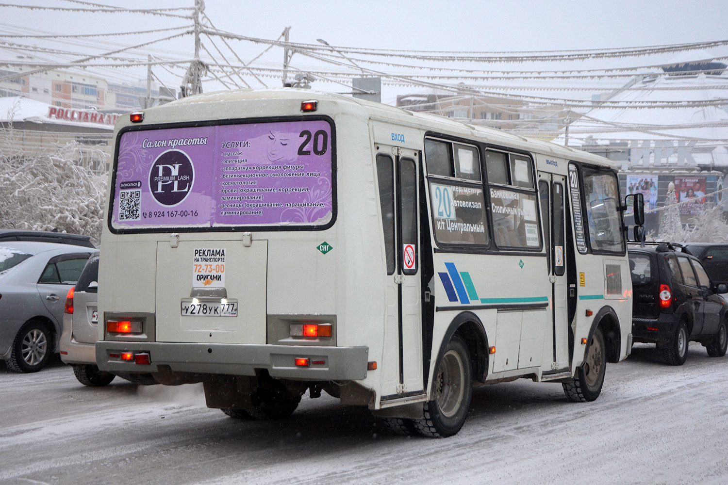 Саха (Якутия), ПАЗ-32053-20 № У 278 УК 777