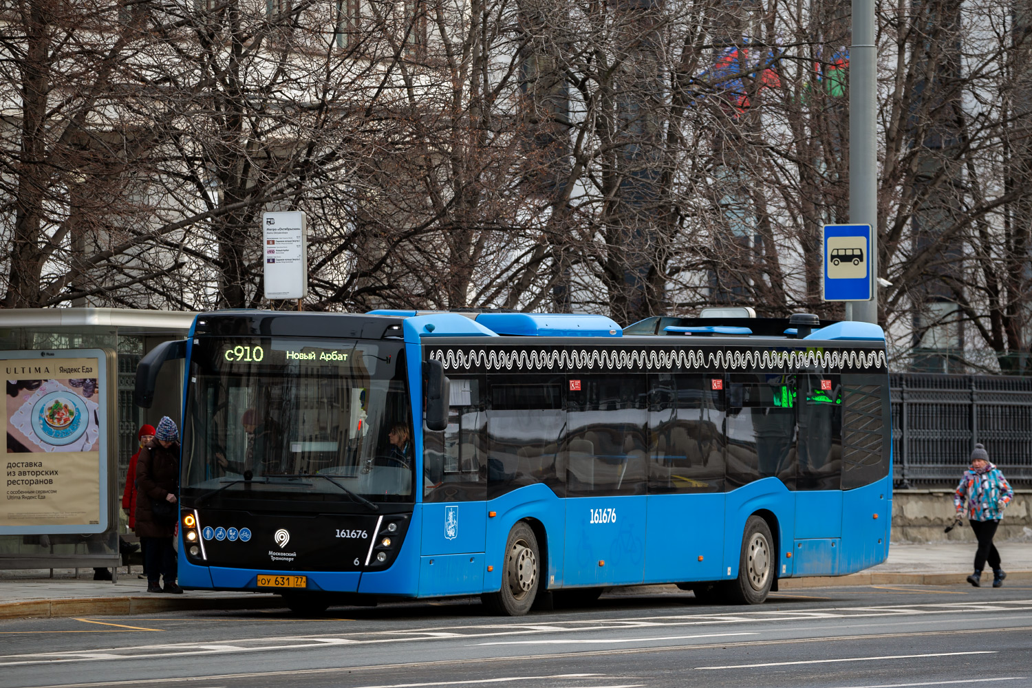 Москва, НефАЗ-5299-40-52 № 161676