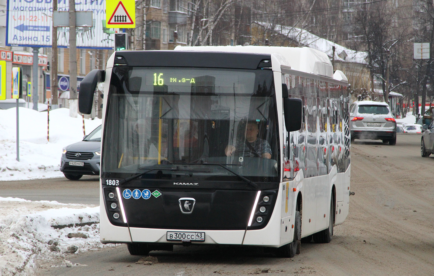 Кировская область, НефАЗ-5299-40-57 (CNG) № х803