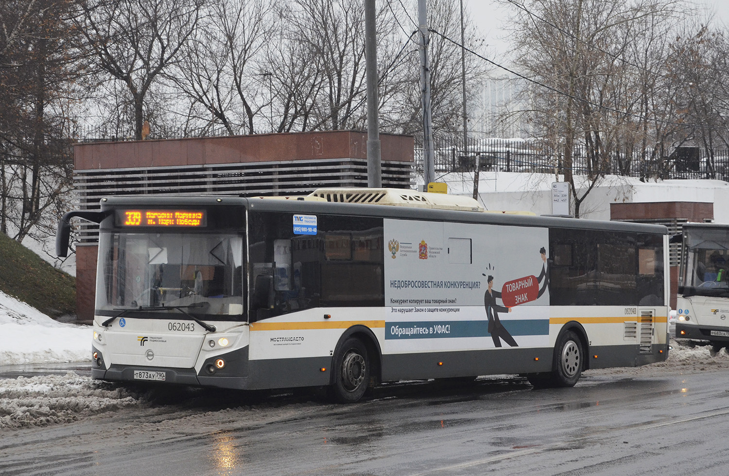 Московская область, ЛиАЗ-5292.65-03 № 062043
