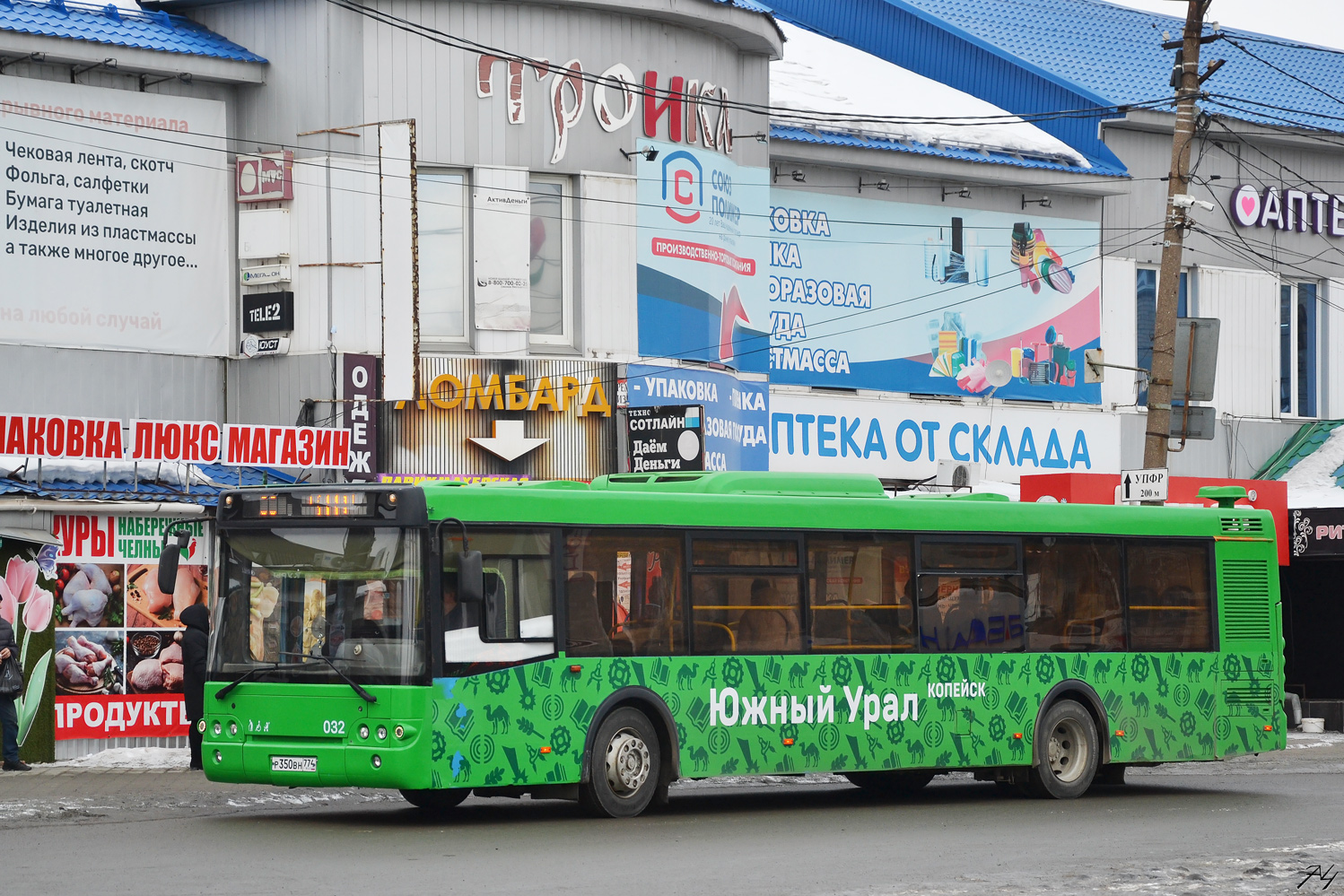 Челябинская область, ЛиАЗ-5292.22 (2-2-2) № 032