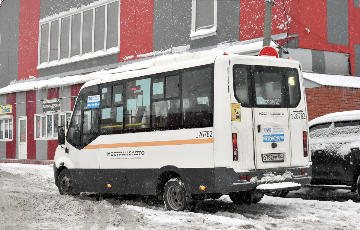 Московская область, Луидор-2250DS (ГАЗ Next) № 126782