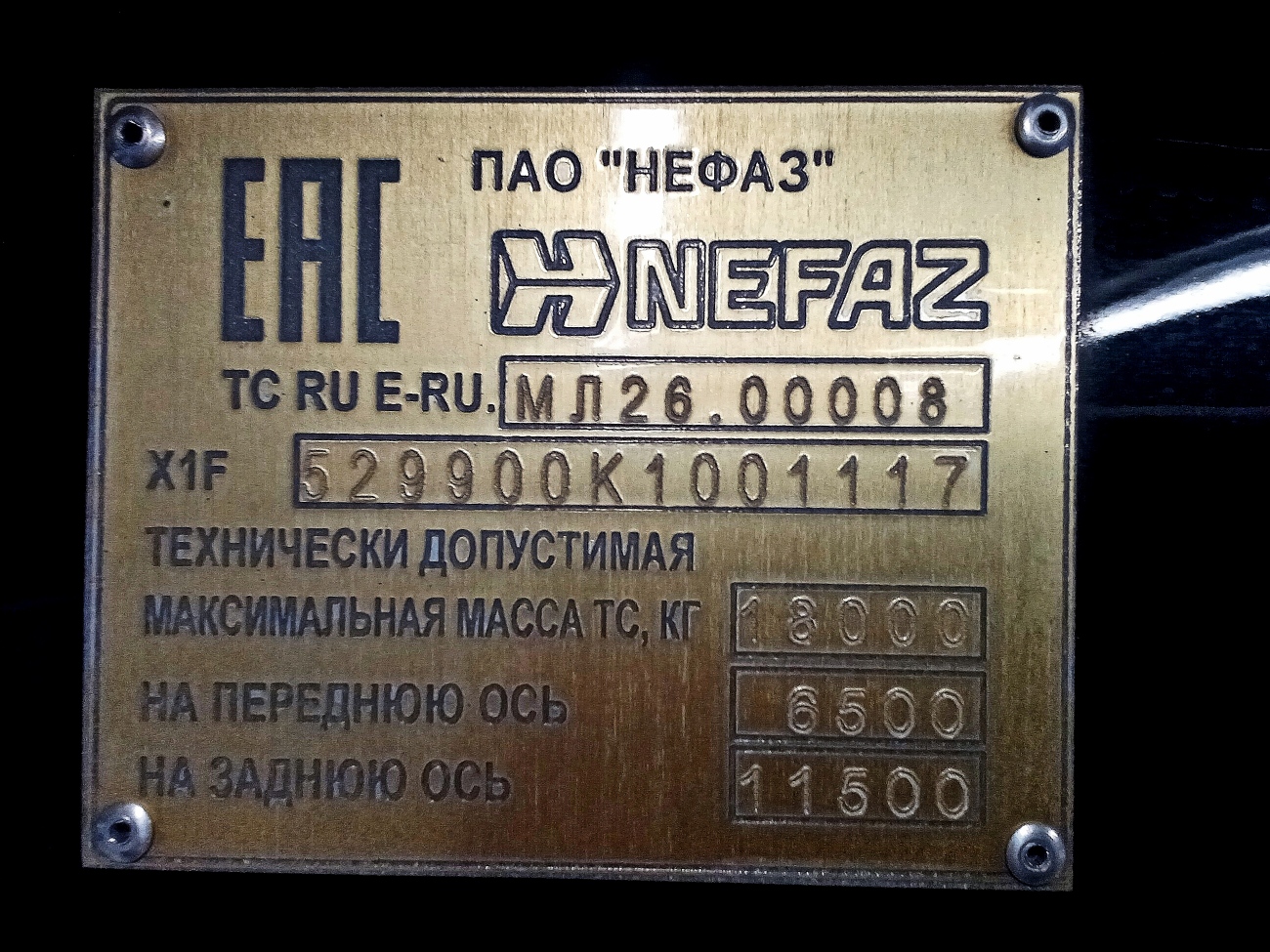 Moscow, NefAZ-5299-40-52 # 161059