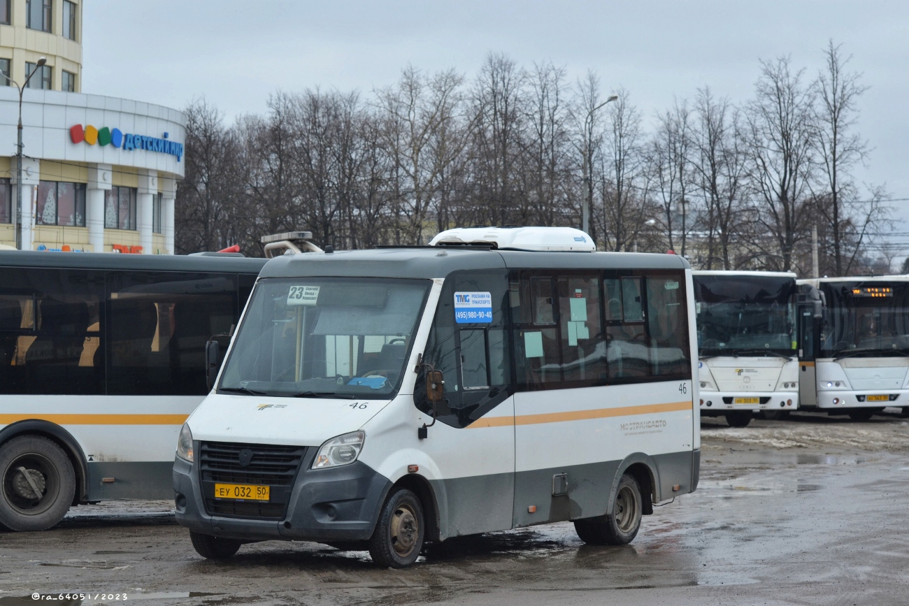 Московская область, ГАЗ-A64R42 Next № 108032
