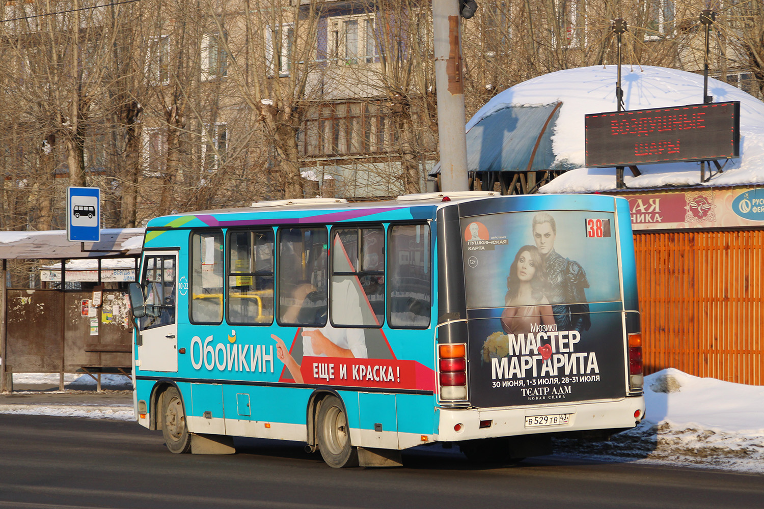 Кировская область, ПАЗ-320402-05 № В 529 ТВ 43