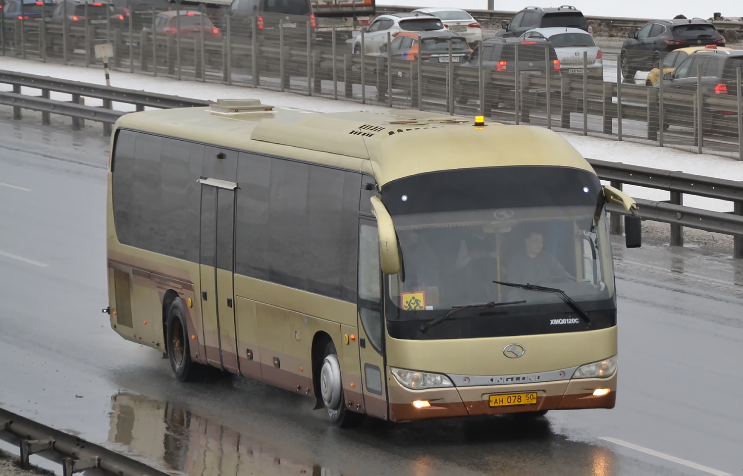 Московская область, King Long XMQ6120C № АН 078 50