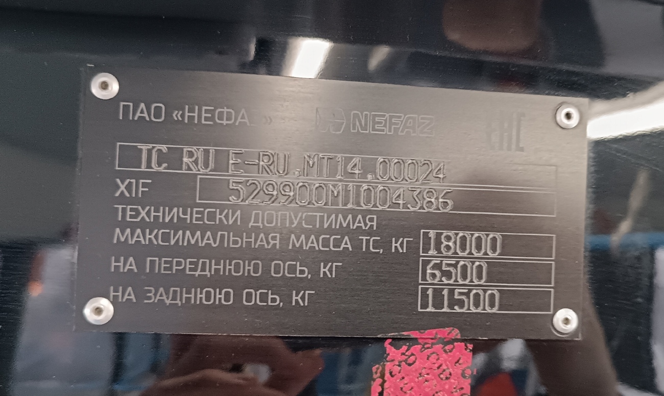 Москва, НефАЗ-5299-40-52 № 041763
