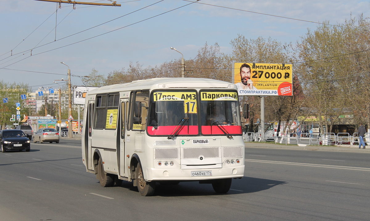 Челябинская область, ПАЗ-32054 № О 460 ХЕ 174