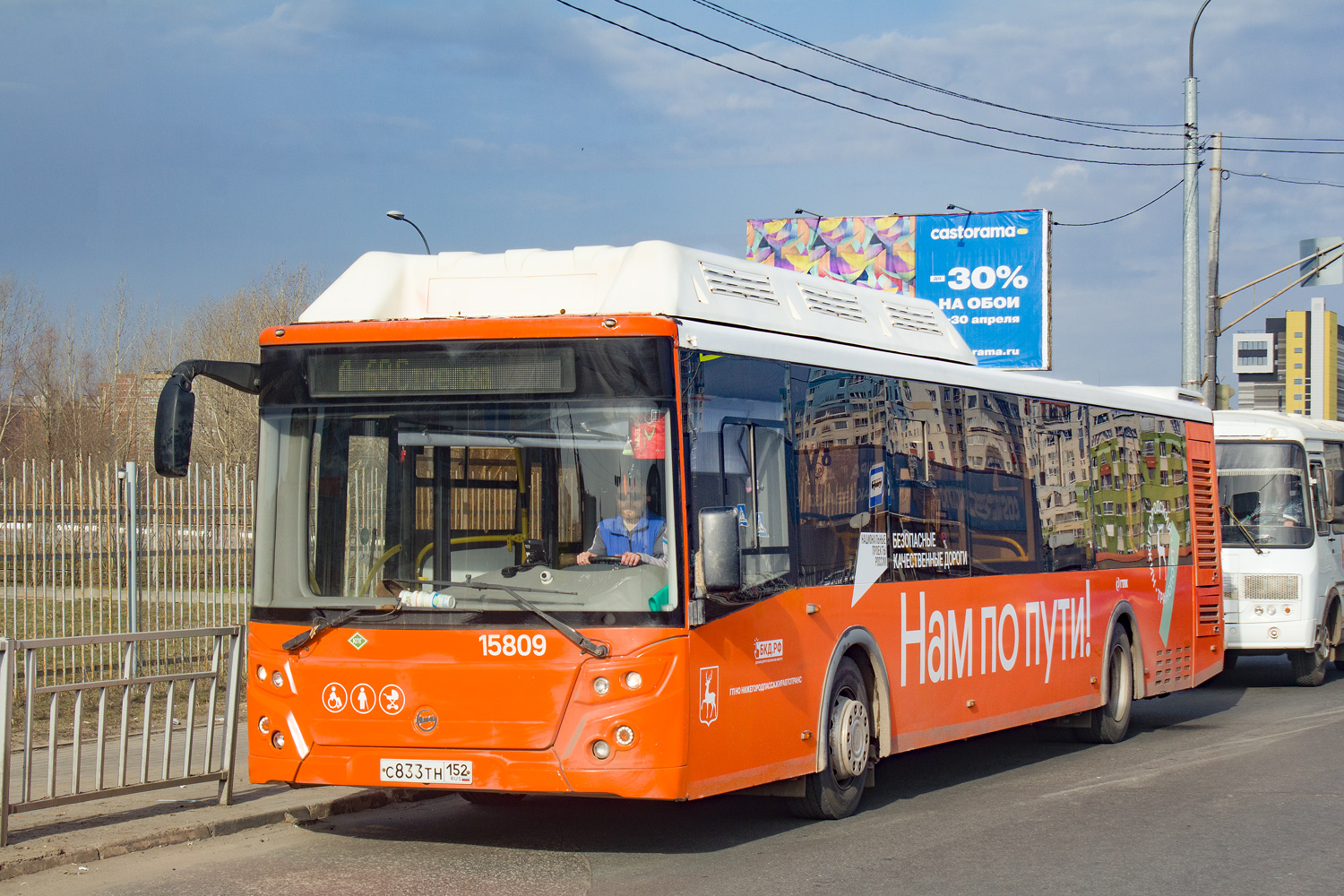 Нижегородская область, ЛиАЗ-5292.67 (CNG) № 15809