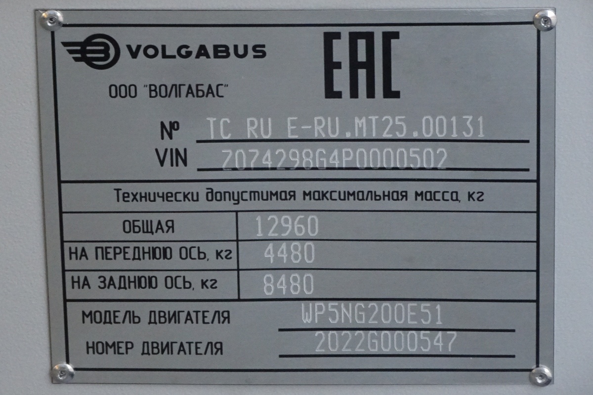 Ярославская область, Volgabus-4298.G4 (CNG) № 12002