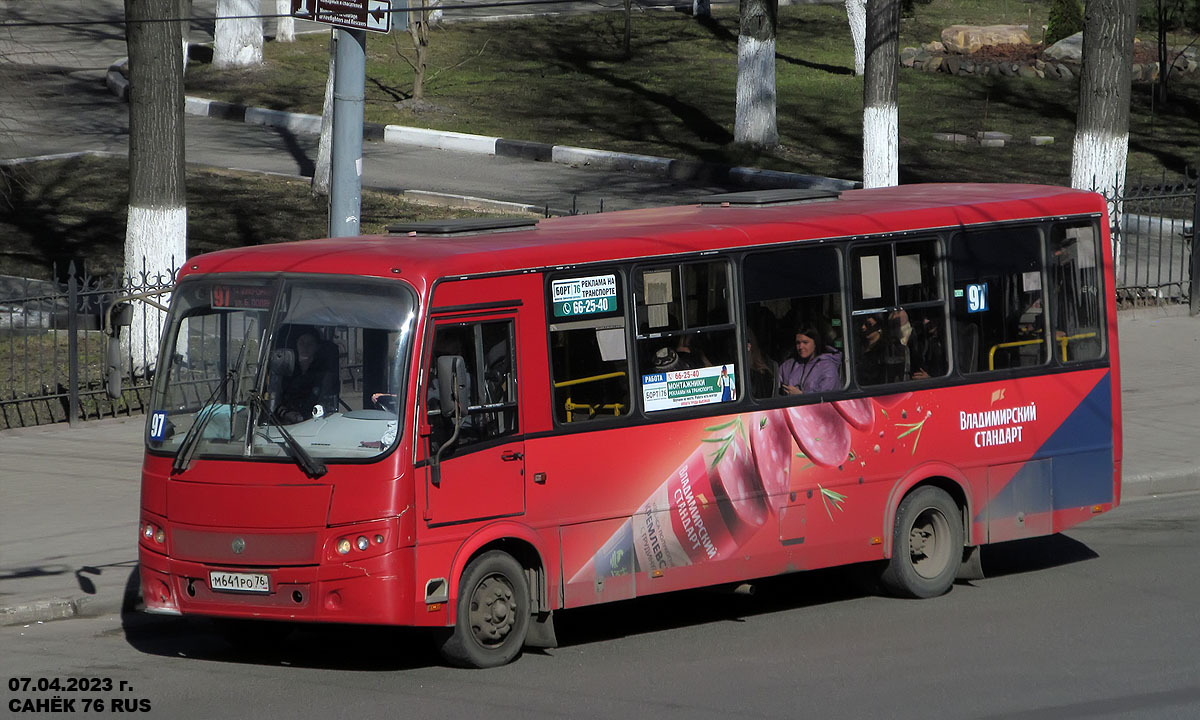 Ярославская область, ПАЗ-320412-04 "Вектор" № М 641 РО 76