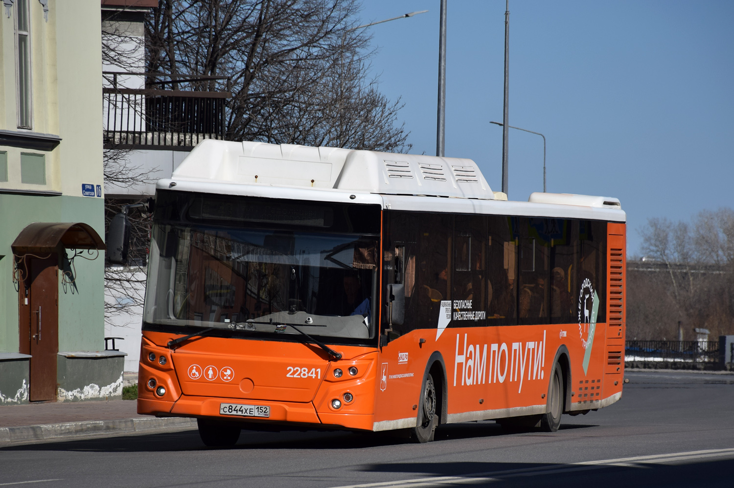 Нижегородская область, ЛиАЗ-5292.67 (CNG) № 22841