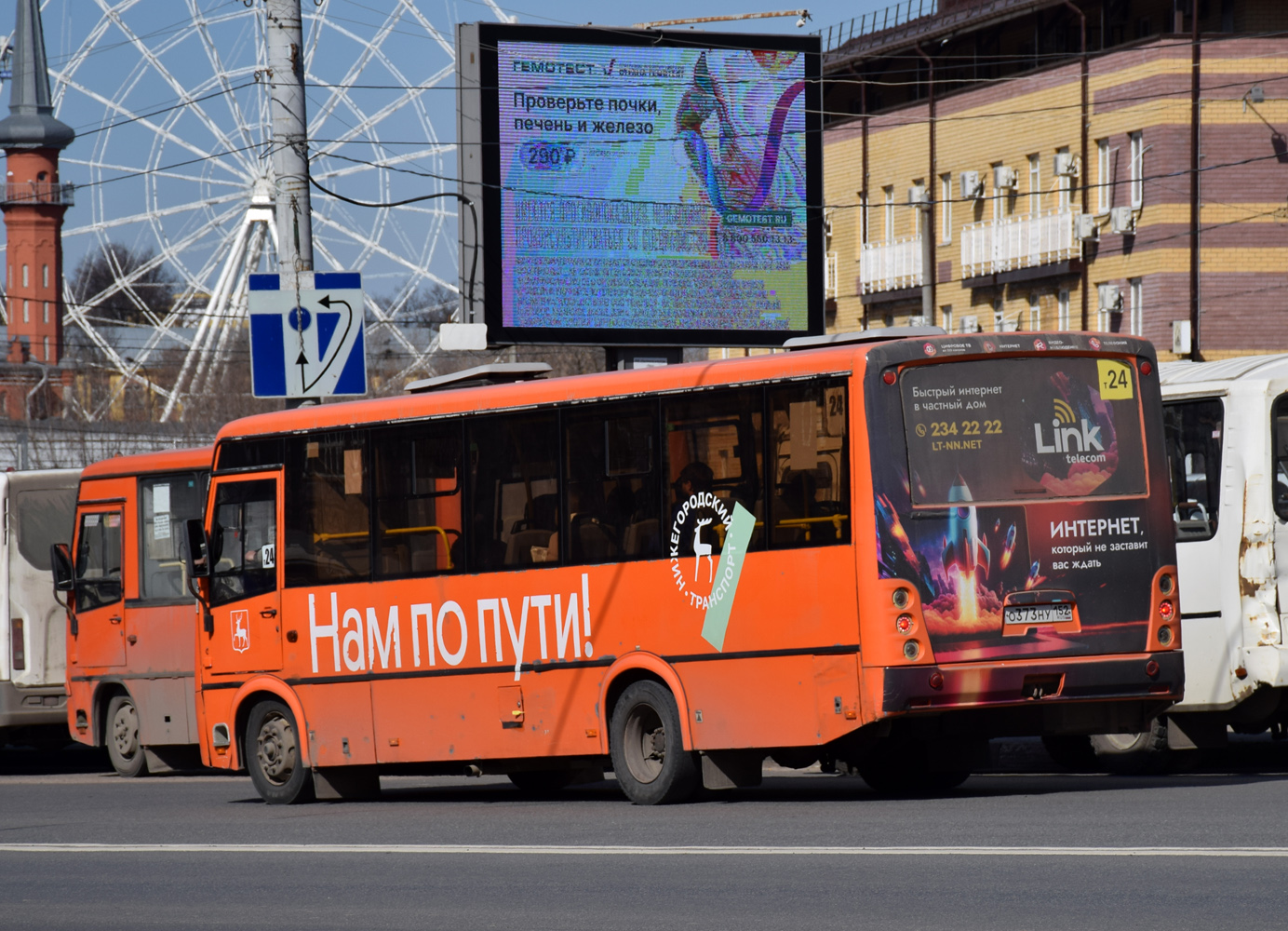Нижегородская область, ПАЗ-320414-05 "Вектор" (1-2) № О 373 НУ 152