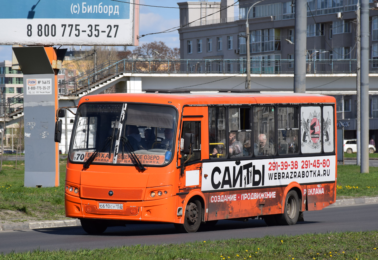 Нижегородская область, ПАЗ-320412-04 "Вектор" № О 610 СУ 152
