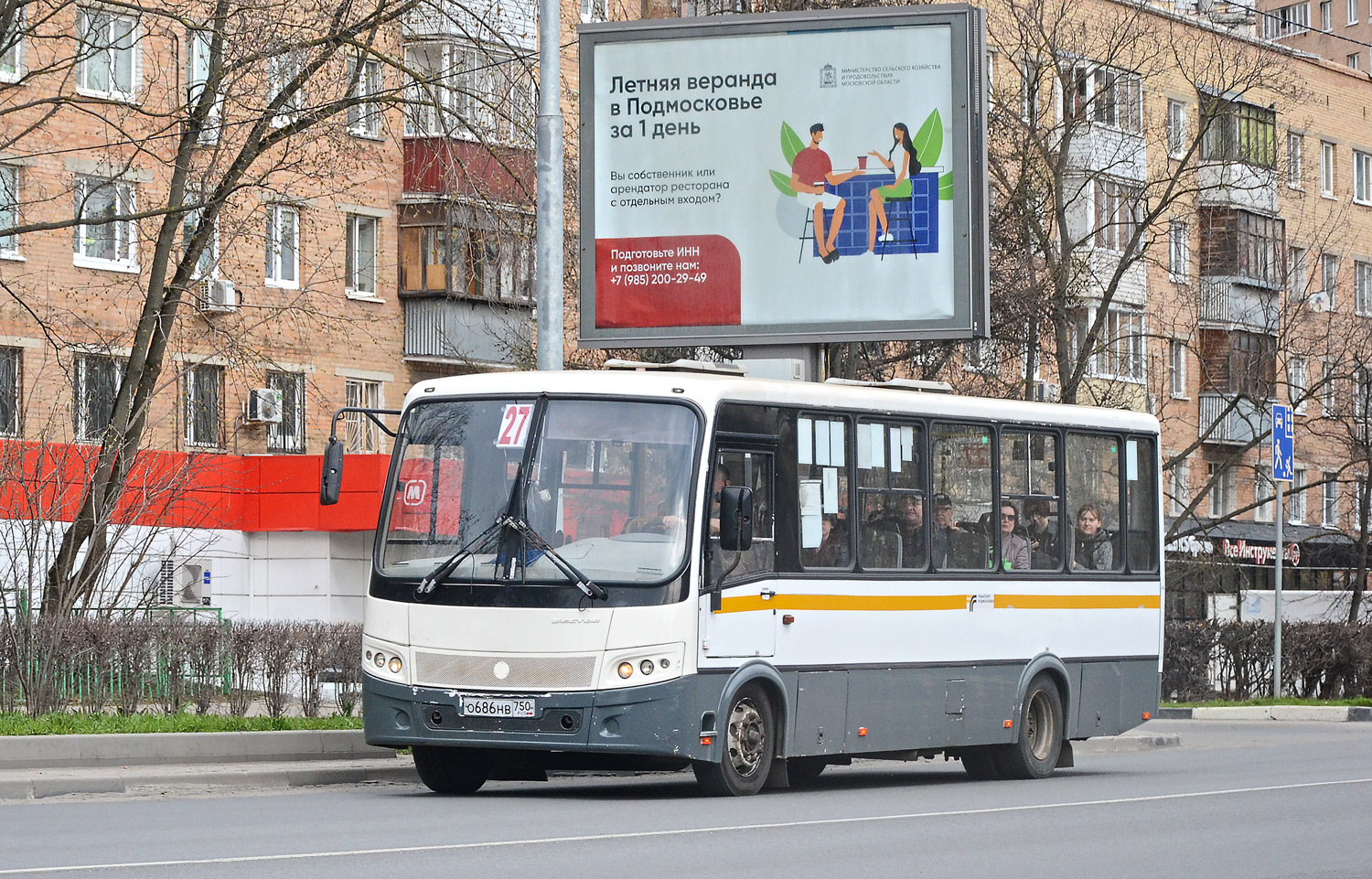 Московская область, ПАЗ-320412-05 "Вектор" № О 686 НВ 750