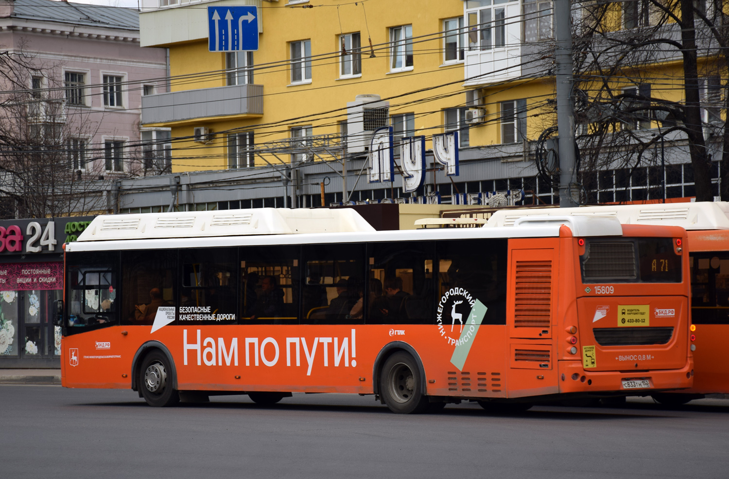 Нижегородская область, ЛиАЗ-5292.67 (CNG) № 15809