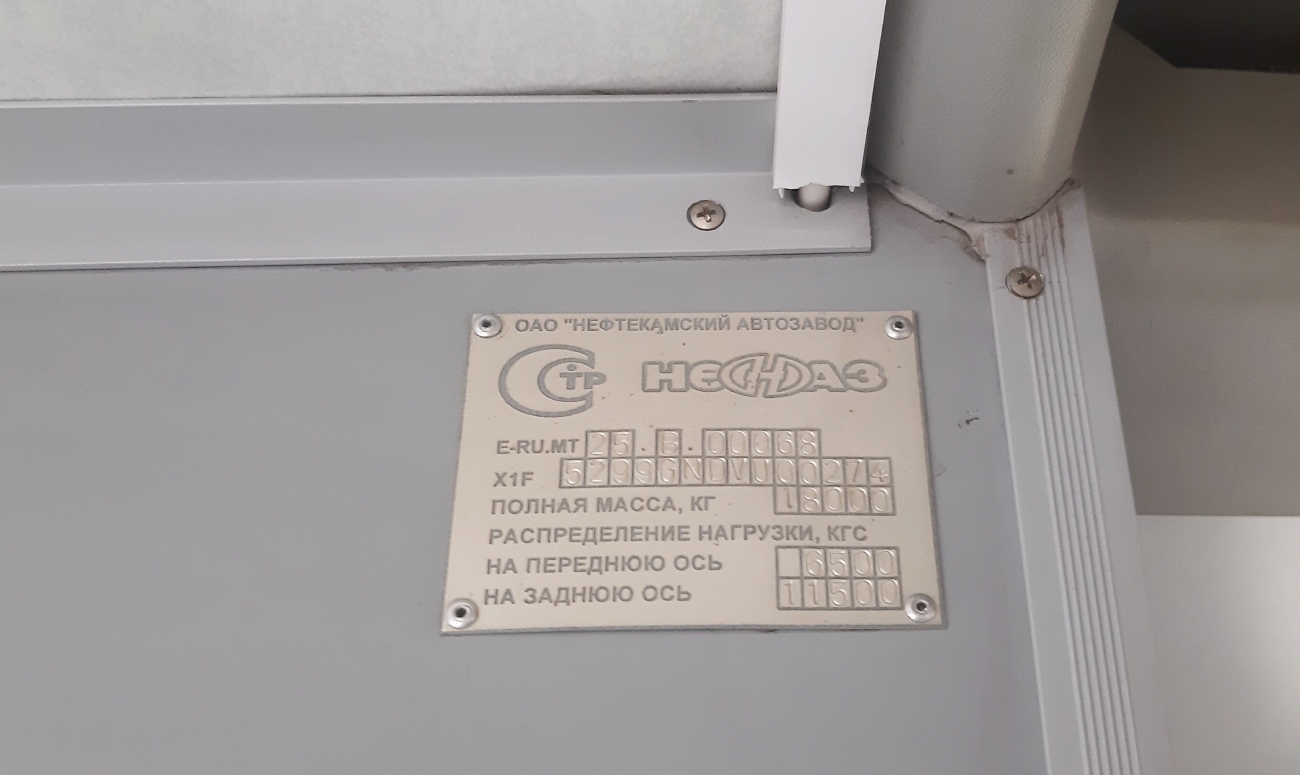 Пермский край, НефАЗ-5299-30-31 № К 056 ТО 159