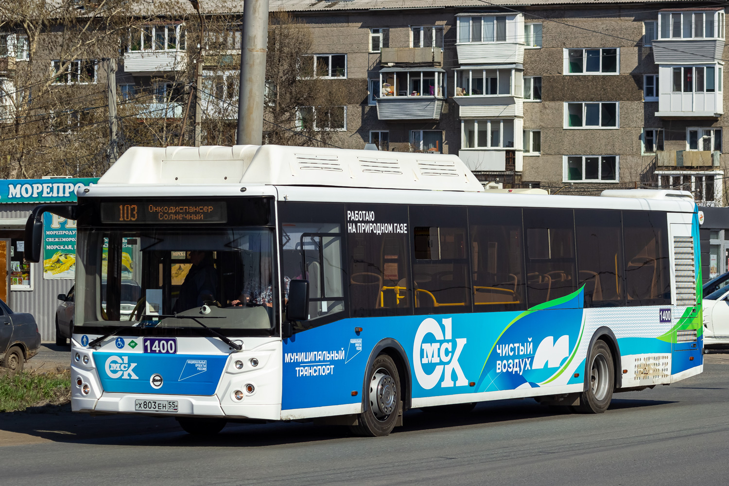 Омская область, ЛиАЗ-5292.67 (CNG) № 1400