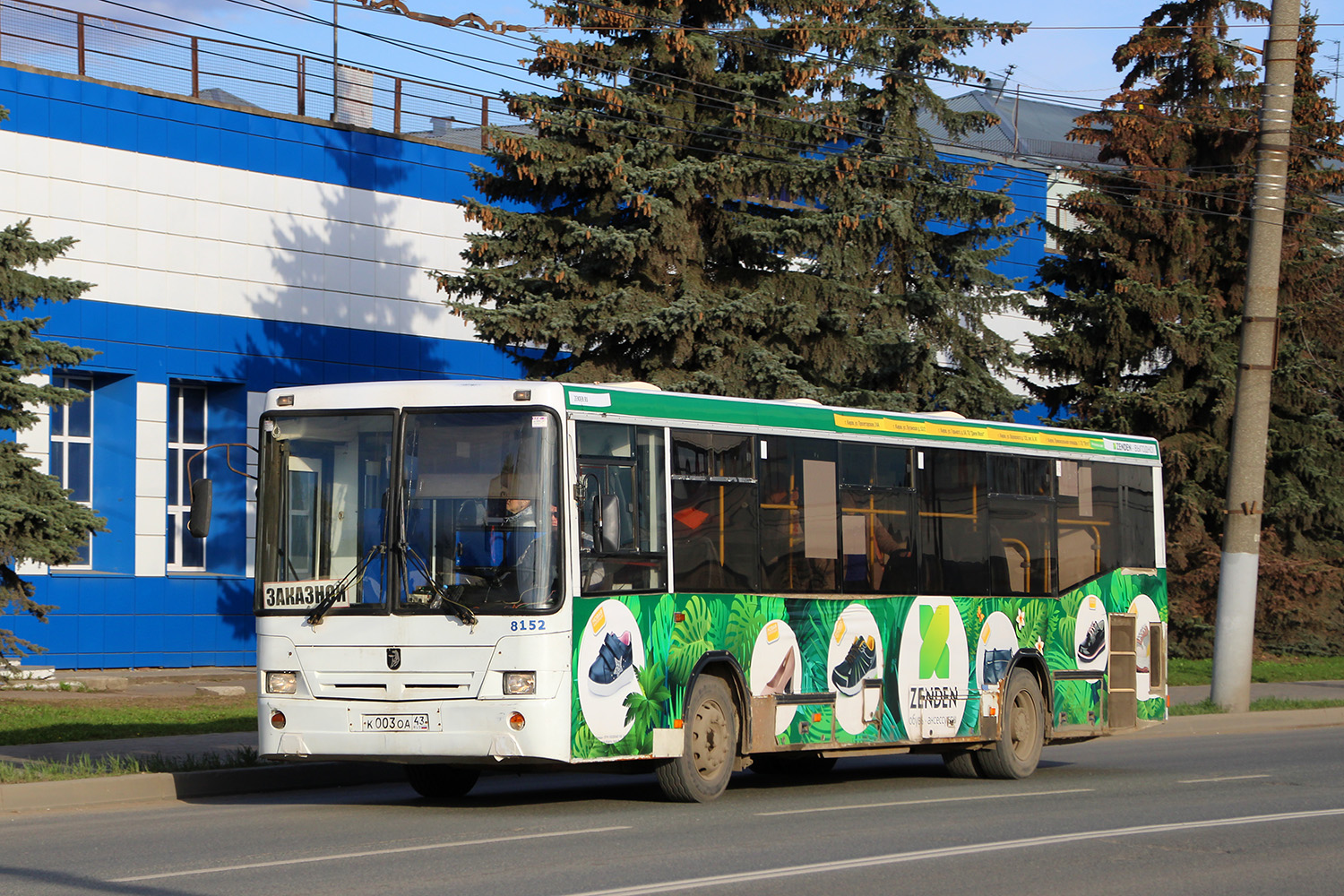 Кировская область, НефАЗ-5299-10-15 № К 003 ОА 43