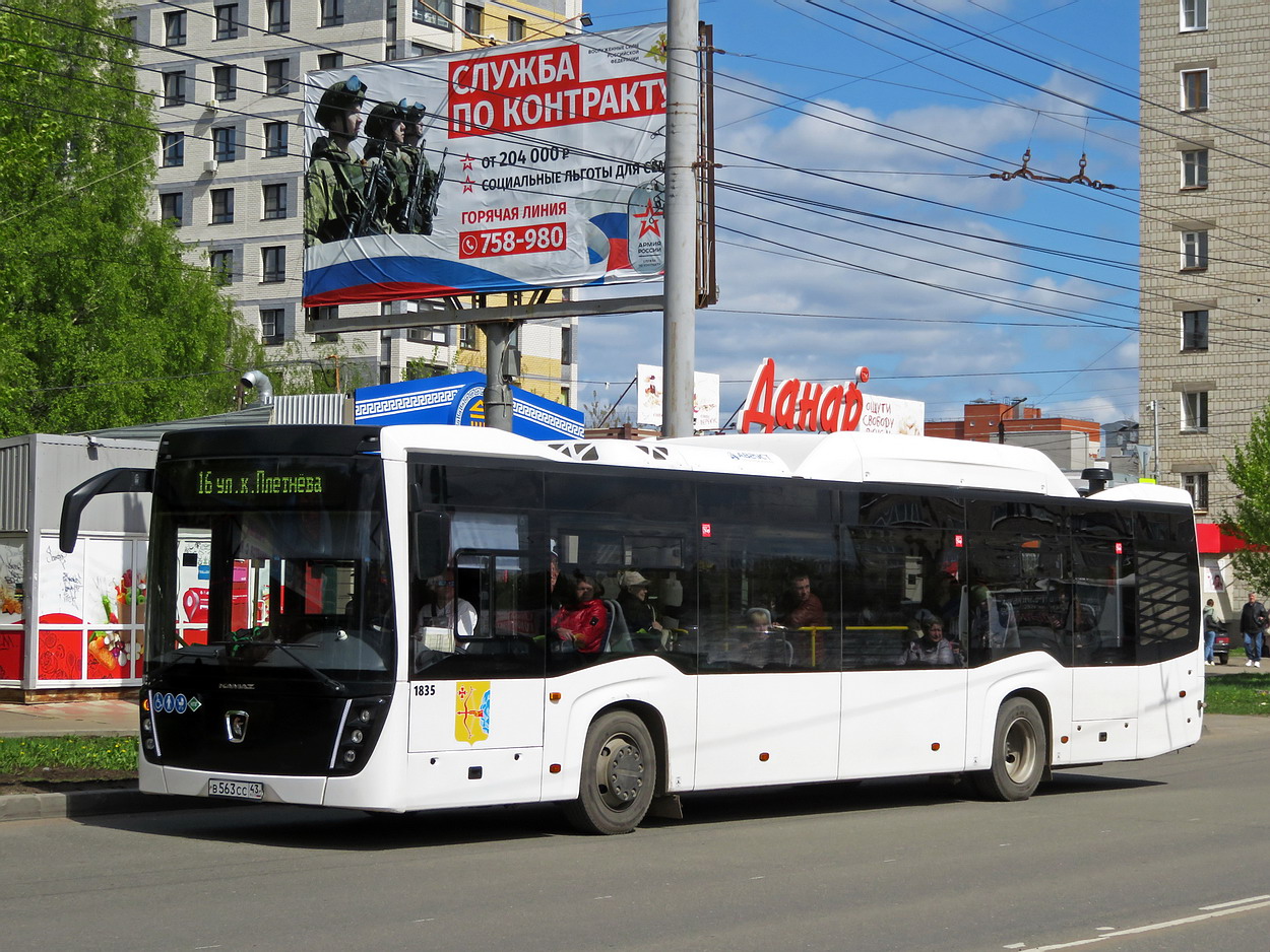 Кировская область, НефАЗ-5299-40-57 (CNG) № х835