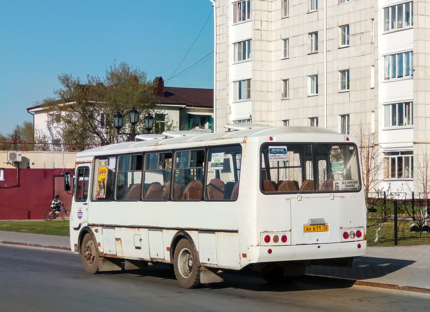 Тюменская область, ПАЗ-4234-04 № АН 611 72