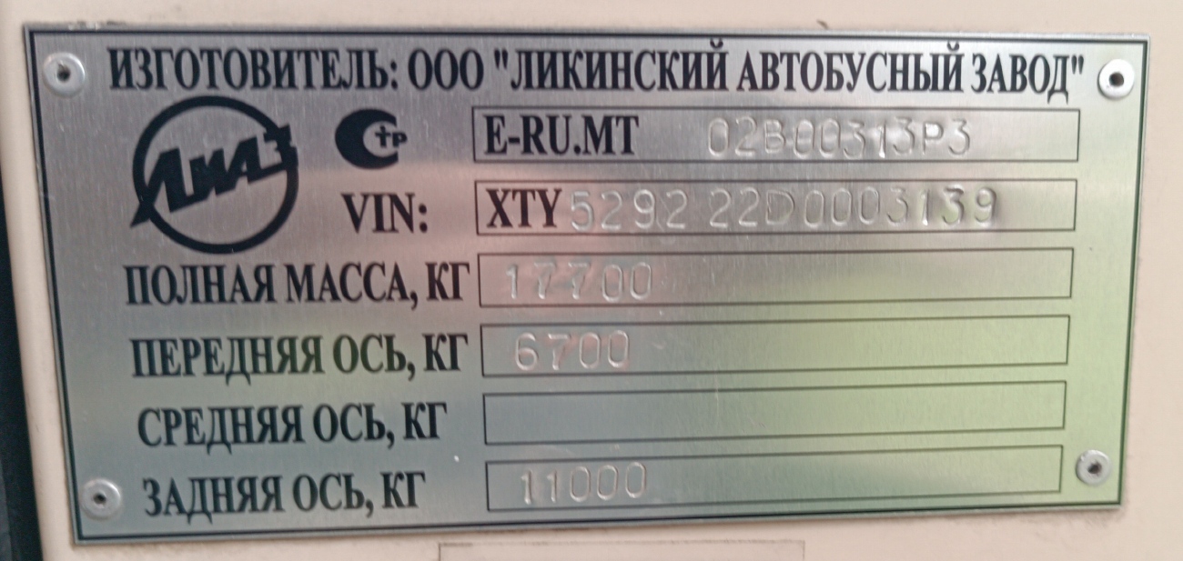 Москва, ЛиАЗ-5292.22 (2-2-2) № 041094