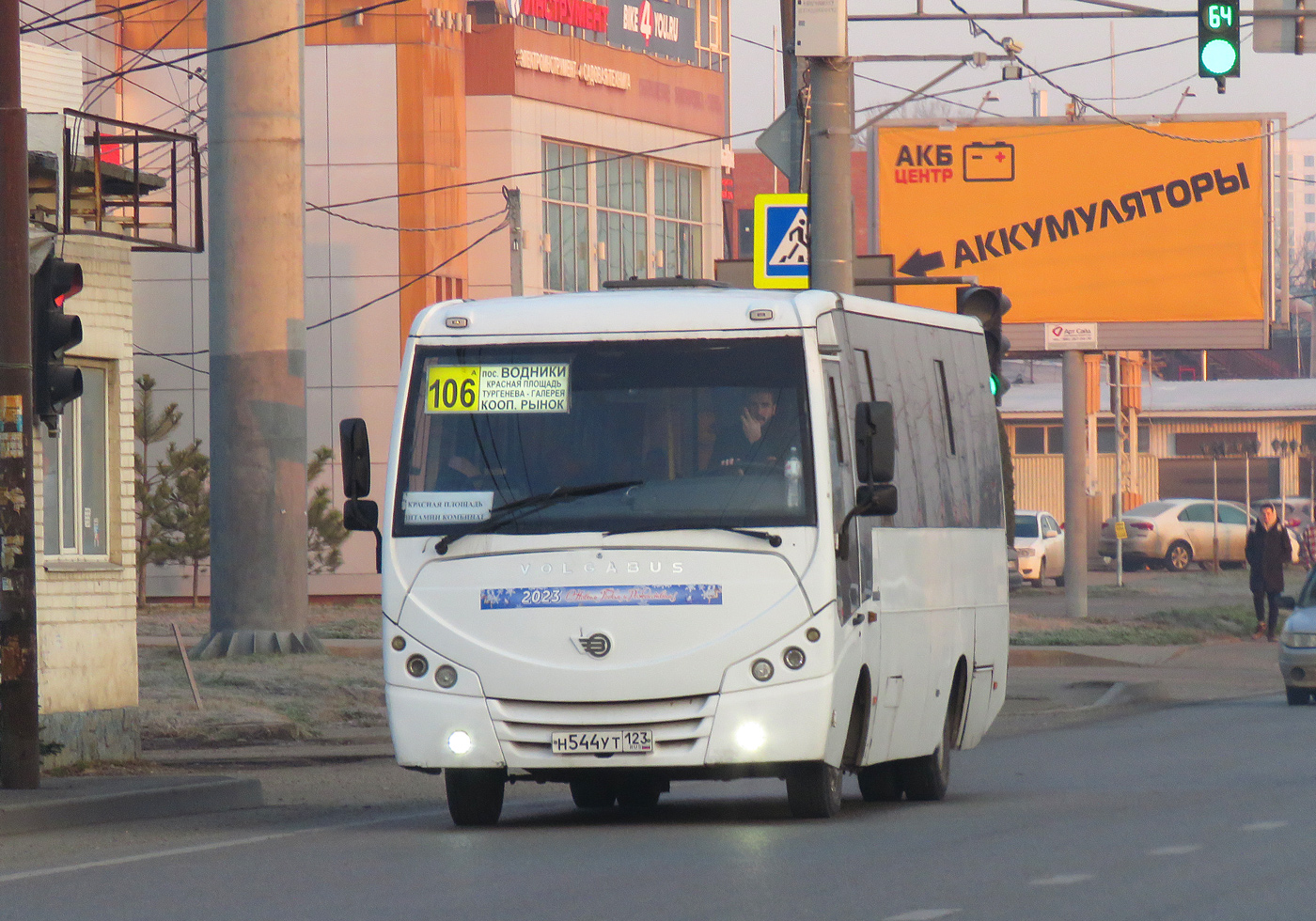 Краснодарский край, Volgabus-4298.00 № Н 544 УТ 123