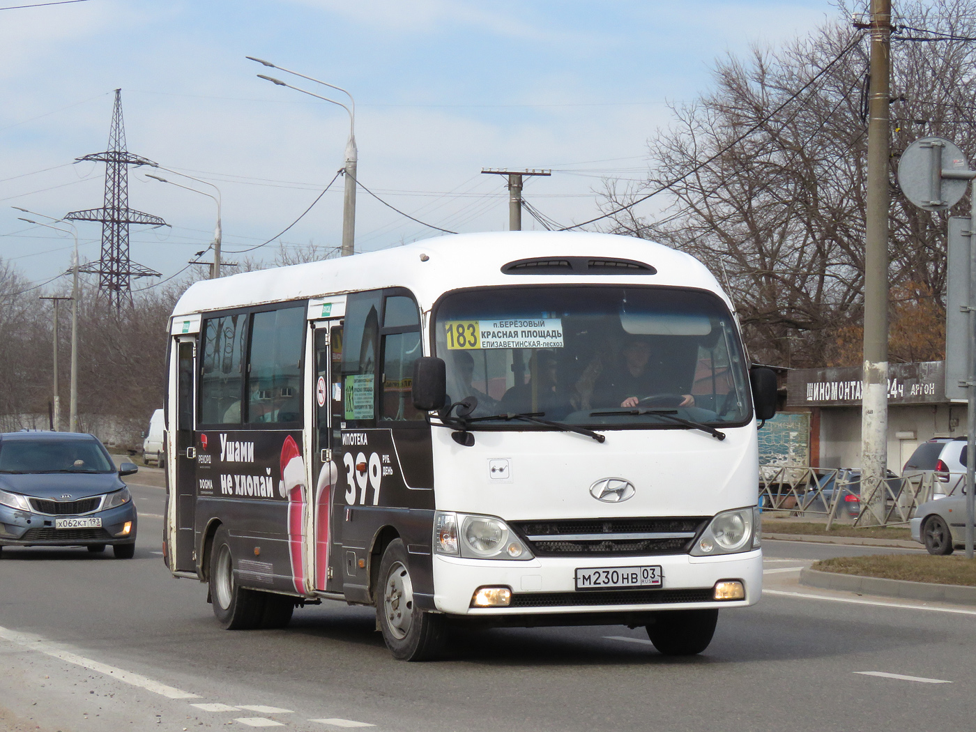 Краснодарский край, Hyundai County Kuzbass № М 230 НВ 03