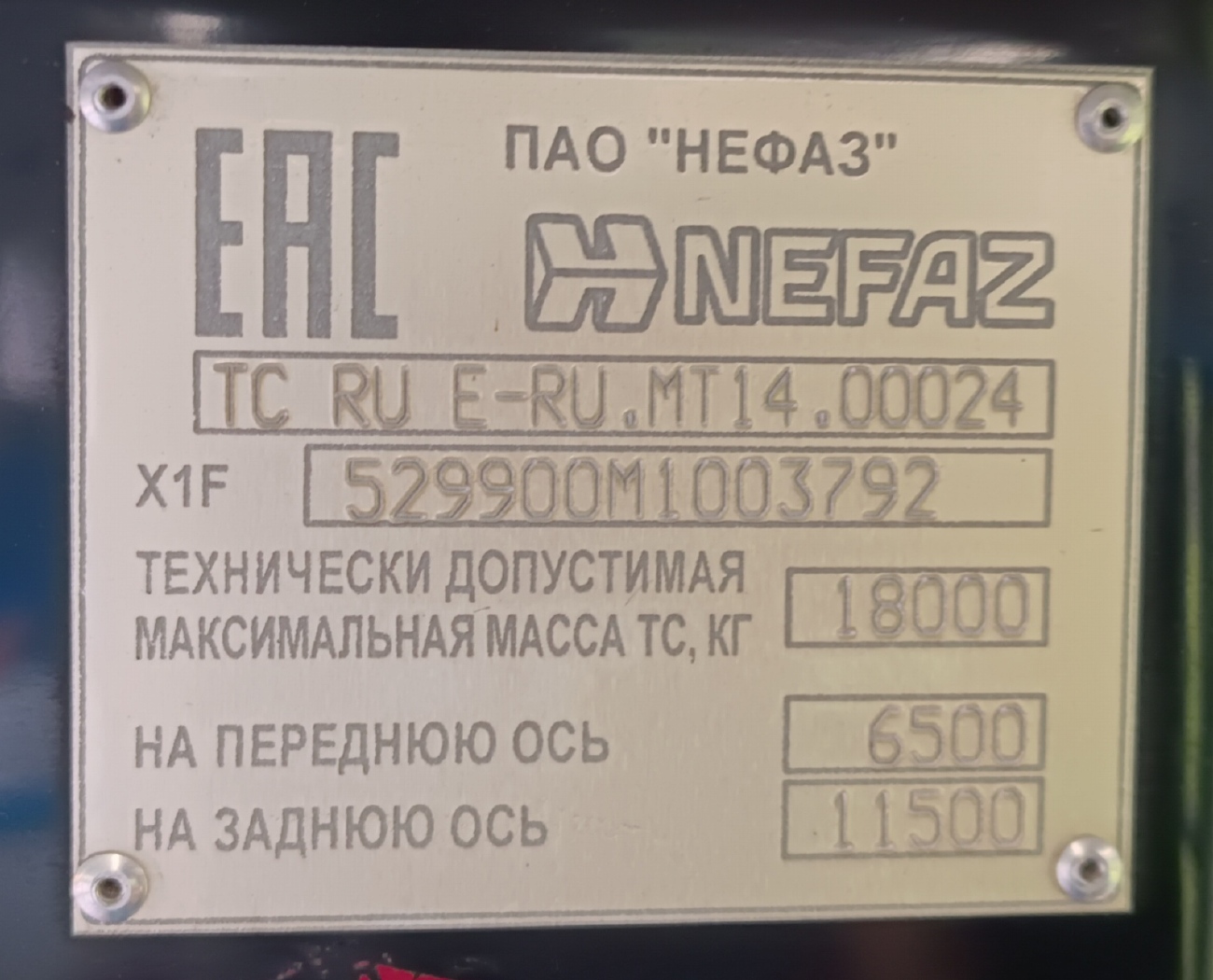 Москва, НефАЗ-5299-40-52 № 041732