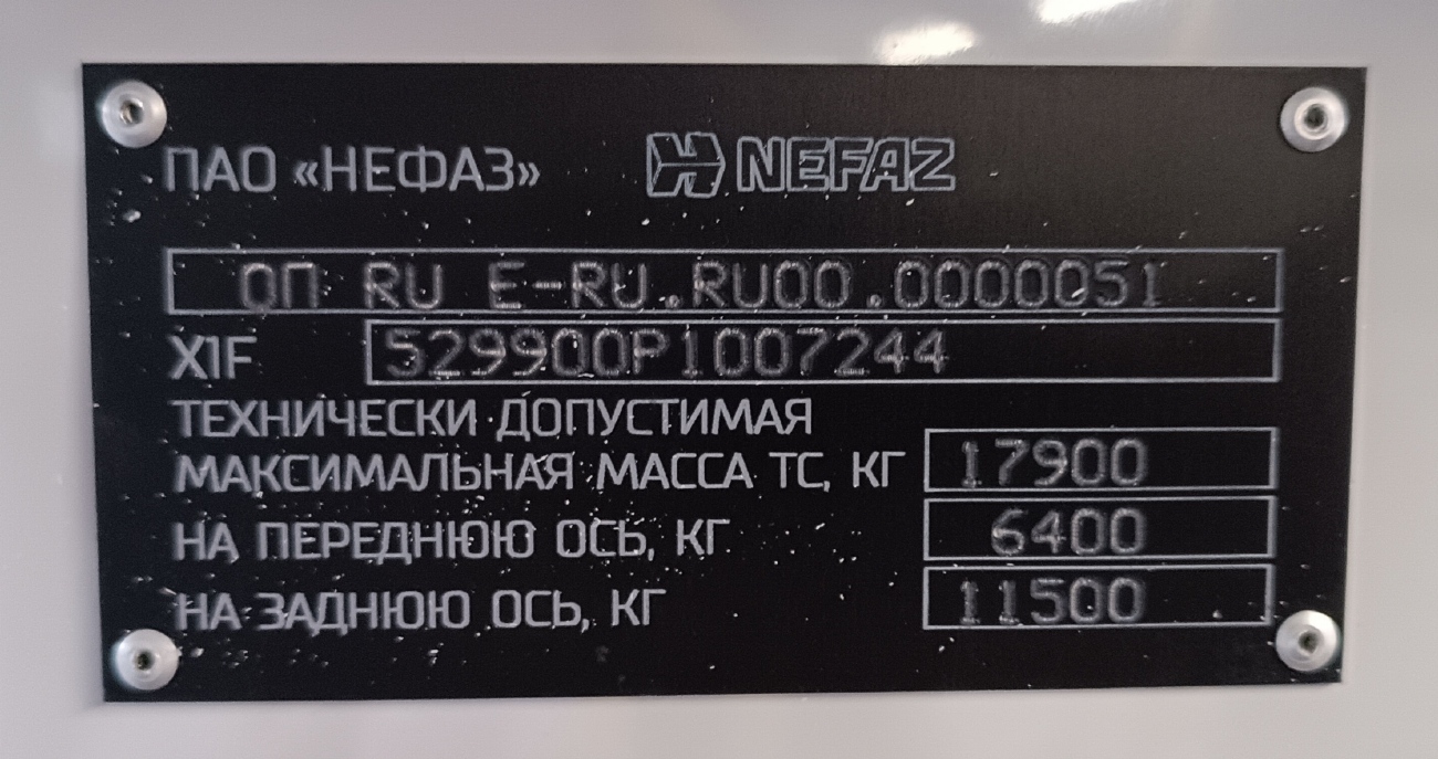 Московская область, НефАЗ-5299-31-52 № 011467