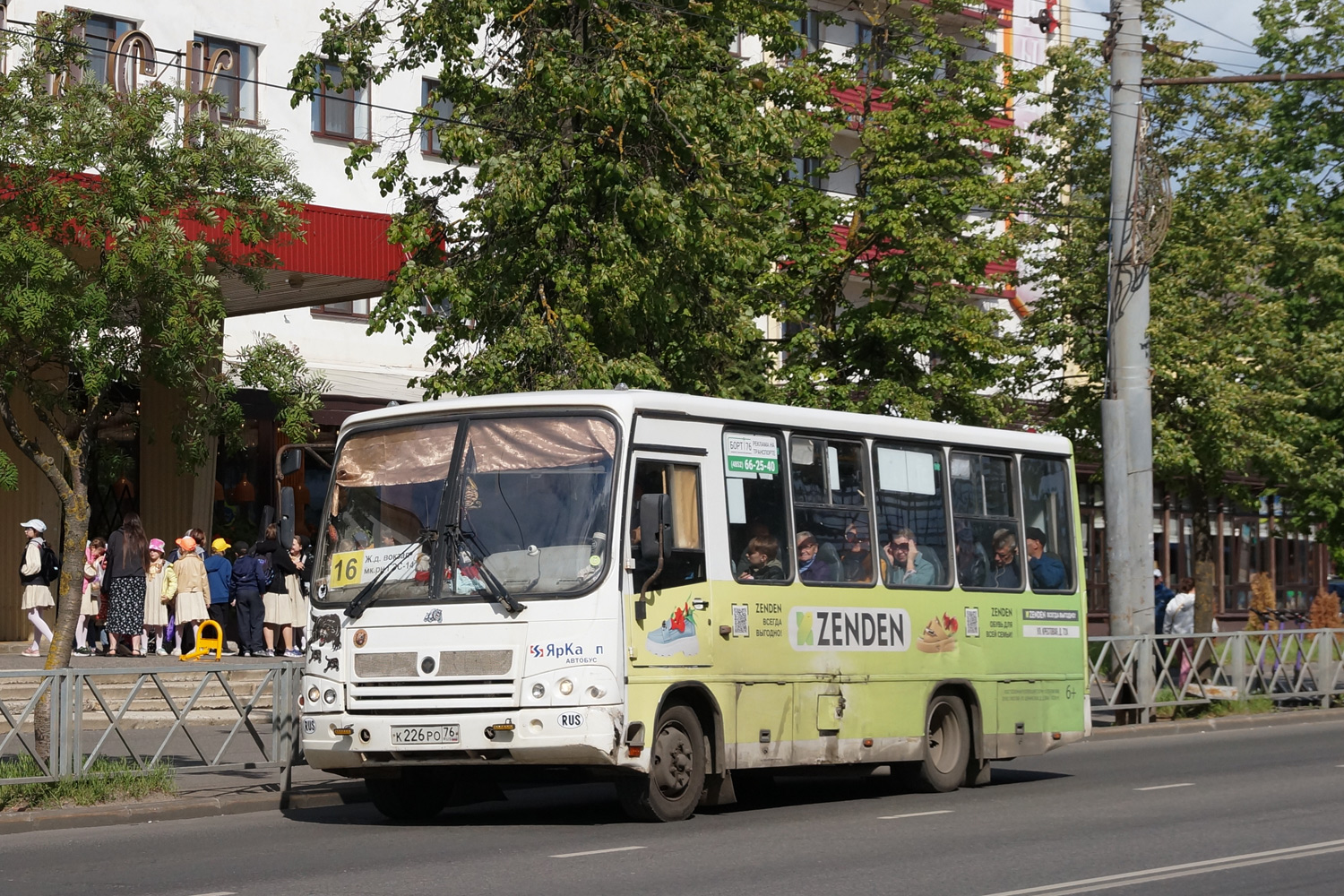 Ярославская область, ПАЗ-320402-04 № К 226 РО 76