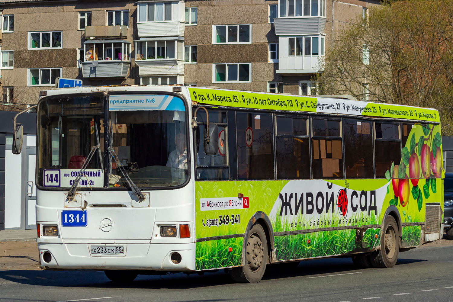 Омская область, ЛиАЗ-5293.00 № 1344
