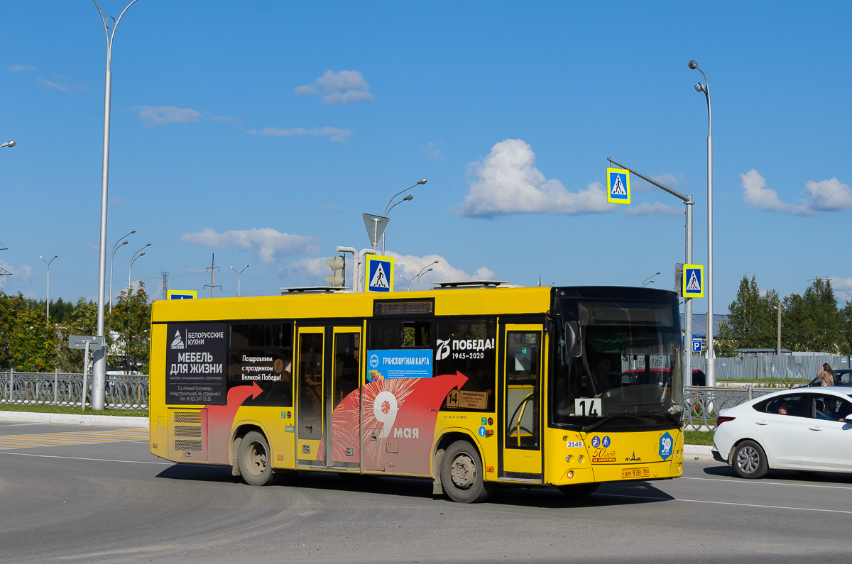 Ханты-Мансийский АО, МАЗ-206.085 № 2145 Ханты-Мансийский АО, МАЗ-206.085 № 2145