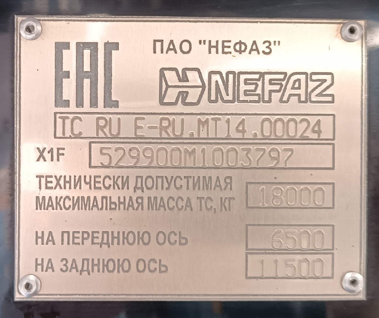 Москва, НефАЗ-5299-40-52 № 041728