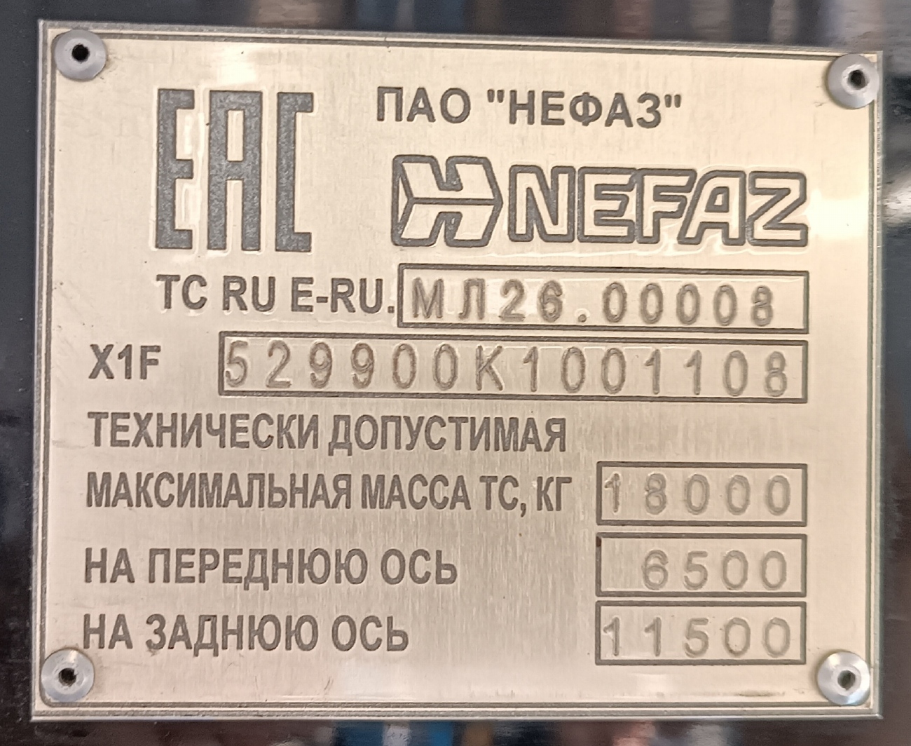 Москва, НефАЗ-5299-40-52 № 041845