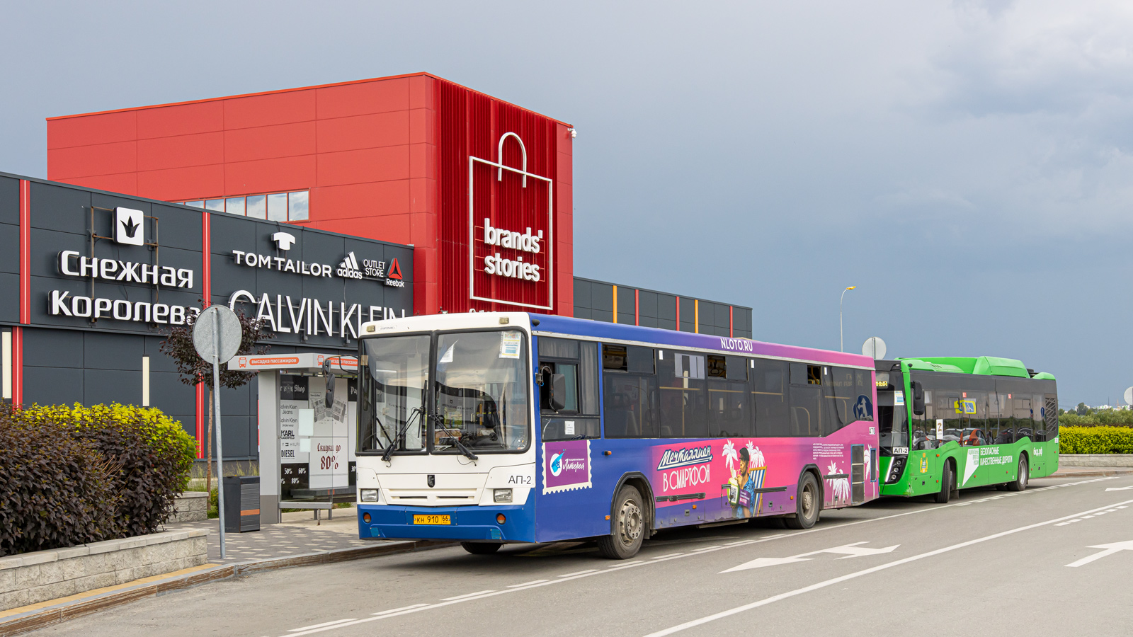 Sverdlovsk region, NefAZ-5299-20-32 # 470