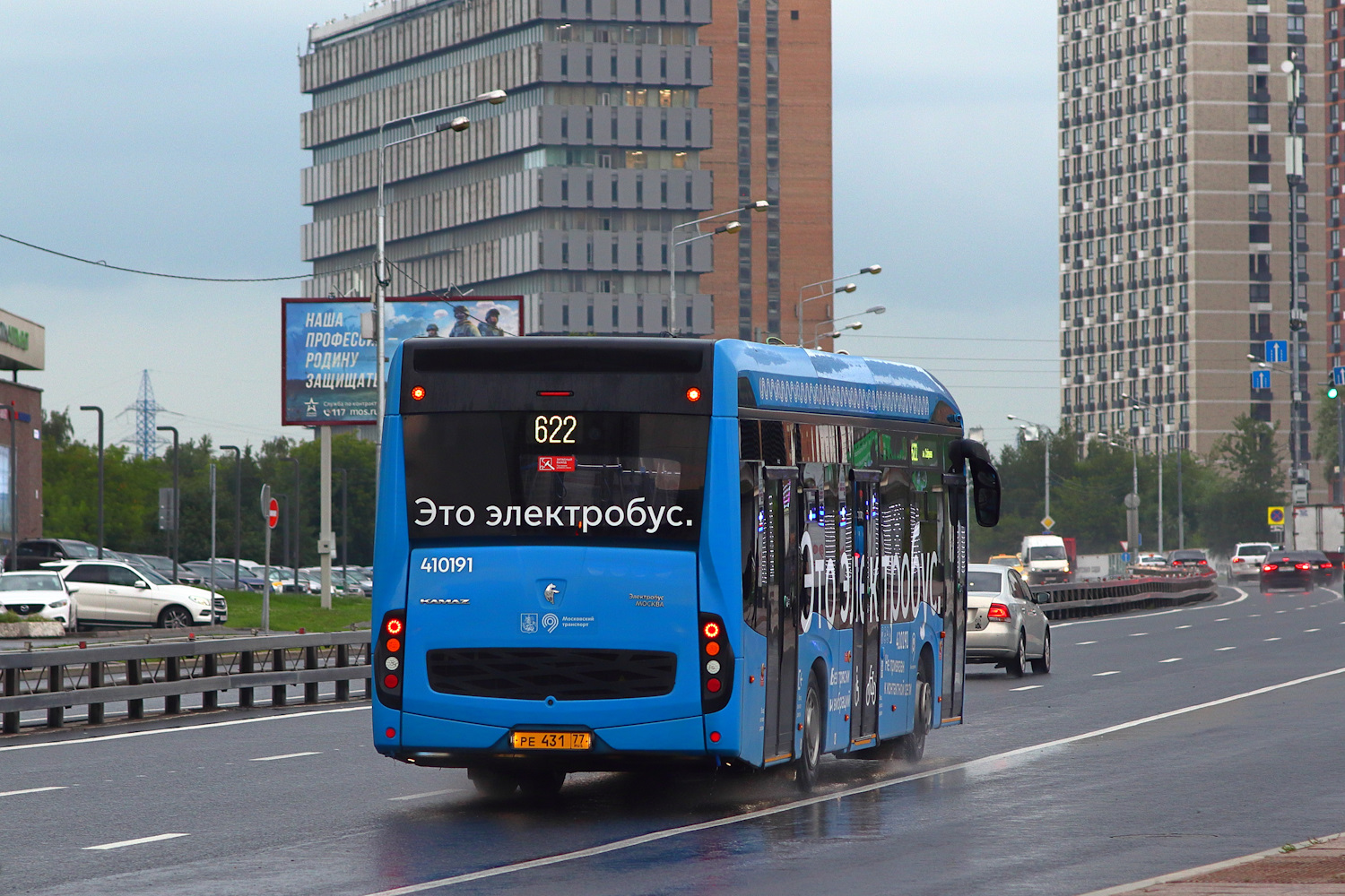 Москва, КАМАЗ-6282 № 410191
