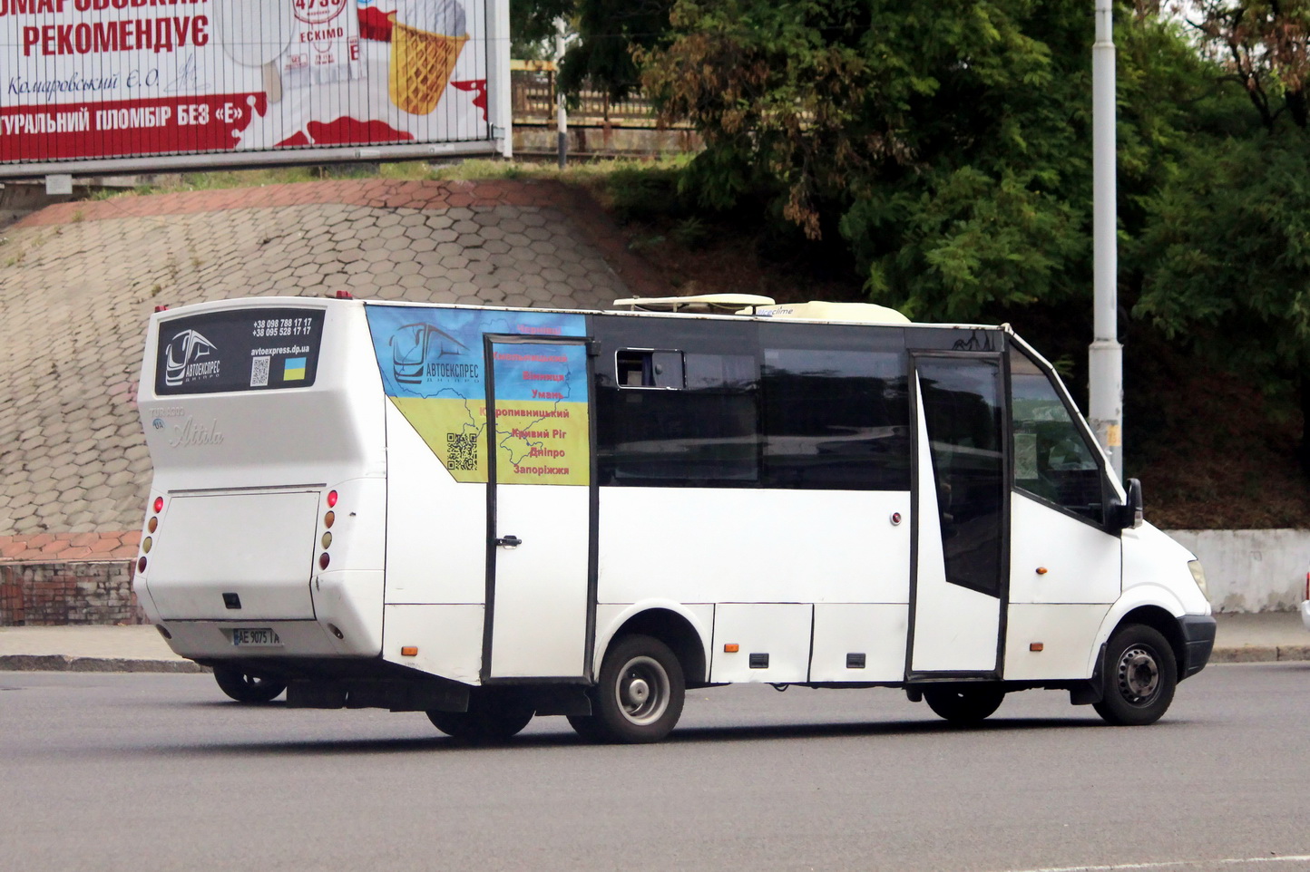 Днепропетровская область, Тур-А303 № AE 9075 IA