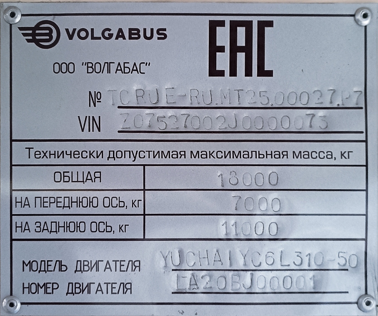 Москва, Volgabus-5270.02 № 4938008