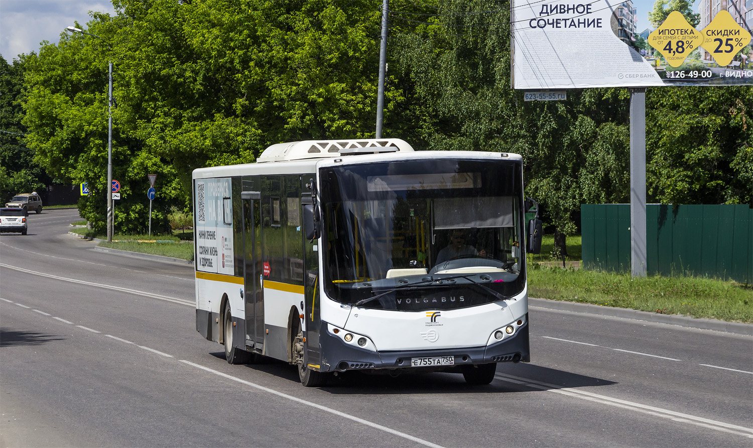 Московская область, Volgabus-5270.0H № Е 755 ТА 750