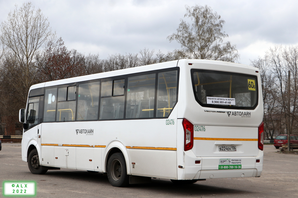 Воронежская область, ПАЗ-320415-04 "Vector Next" № 02476
