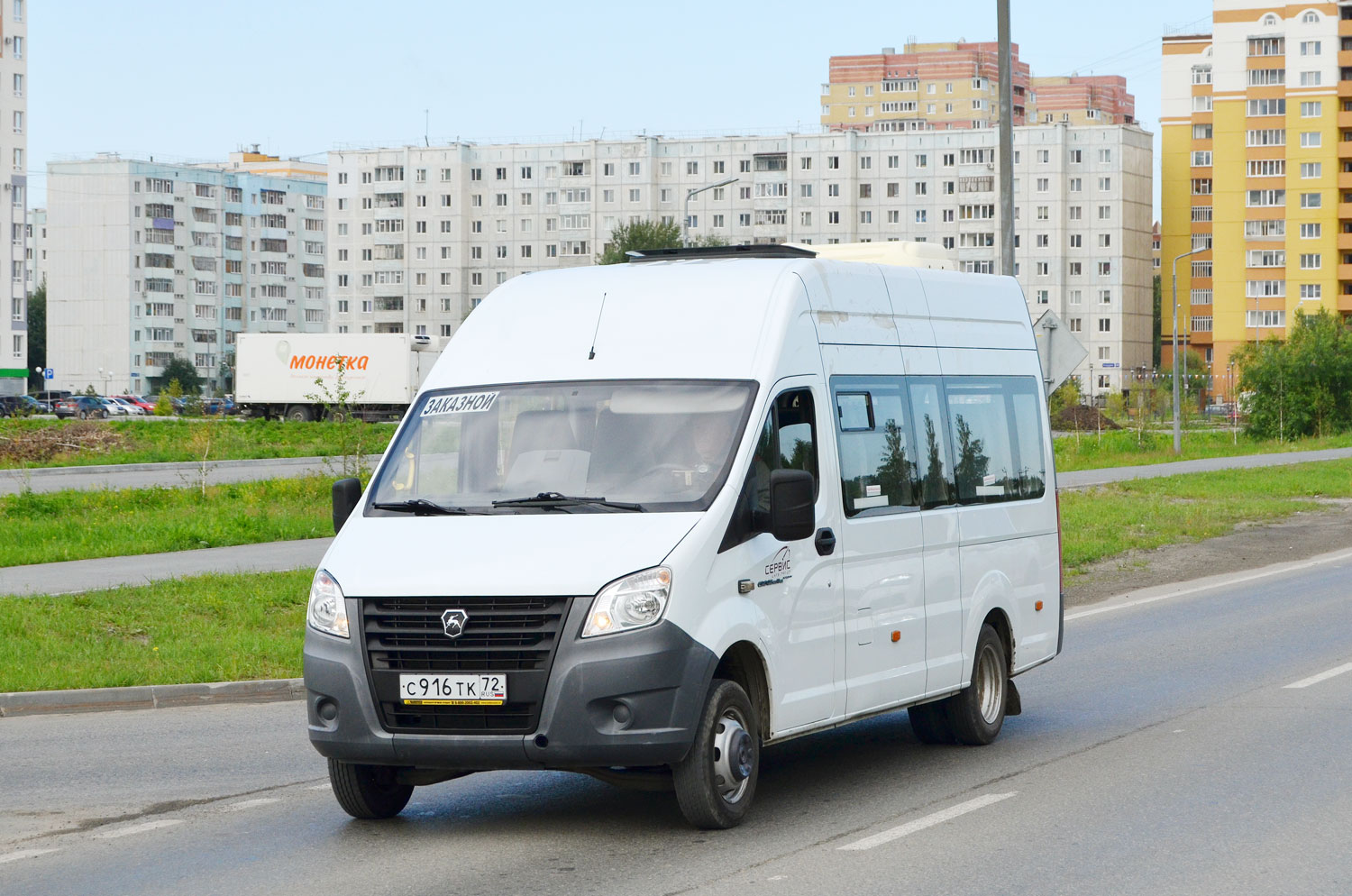 Тюменская область, ГАЗ-A65R35 Next № С 916 ТК 72