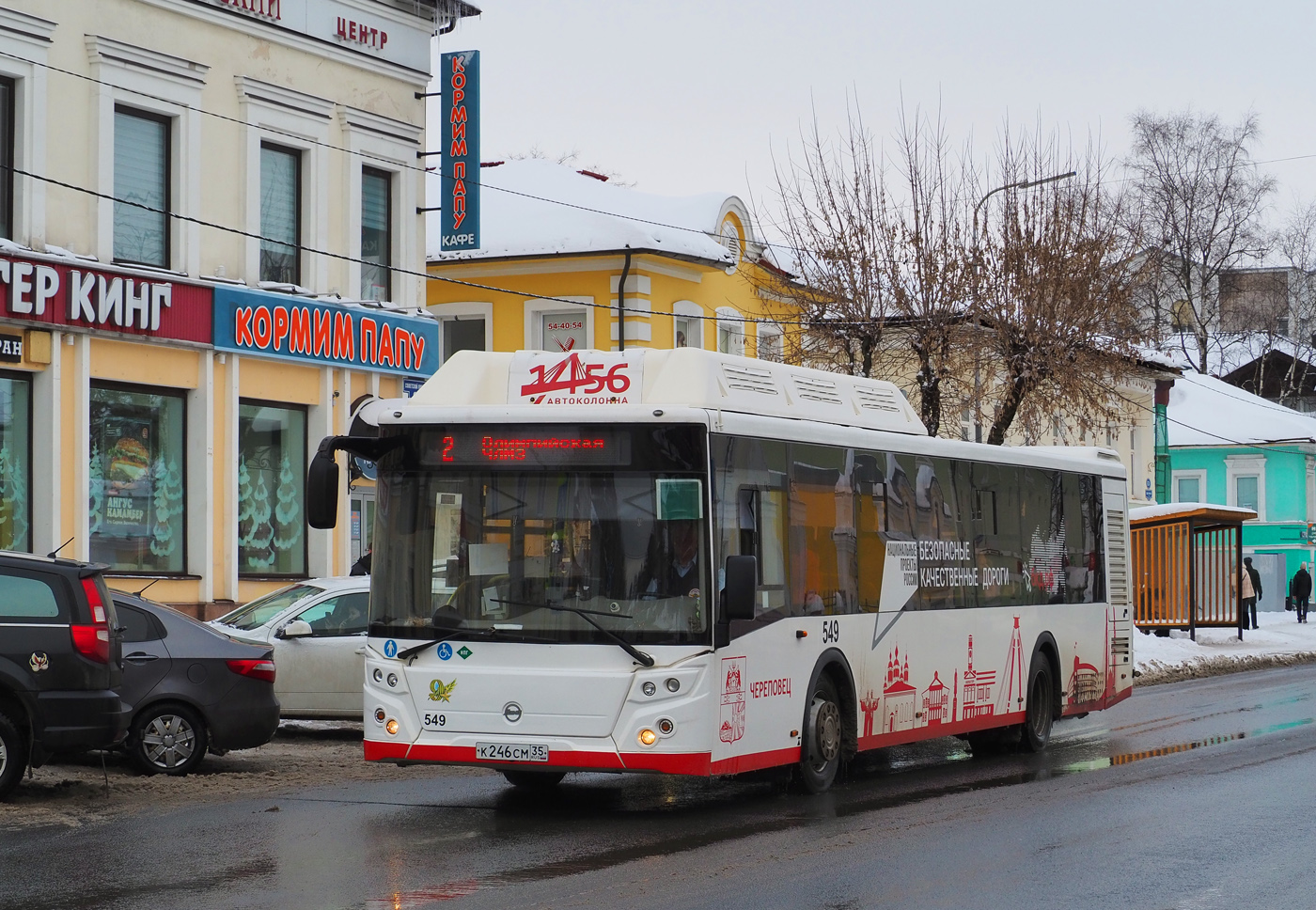 Вологодская область, ЛиАЗ-5292.67 (CNG) № 0549