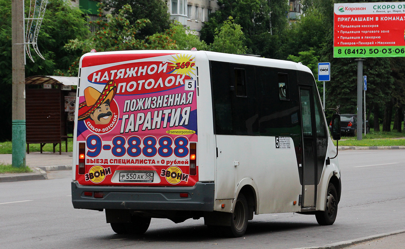 Пензенская область, ГАЗ-A64R42 Next № Р 550 АК 58