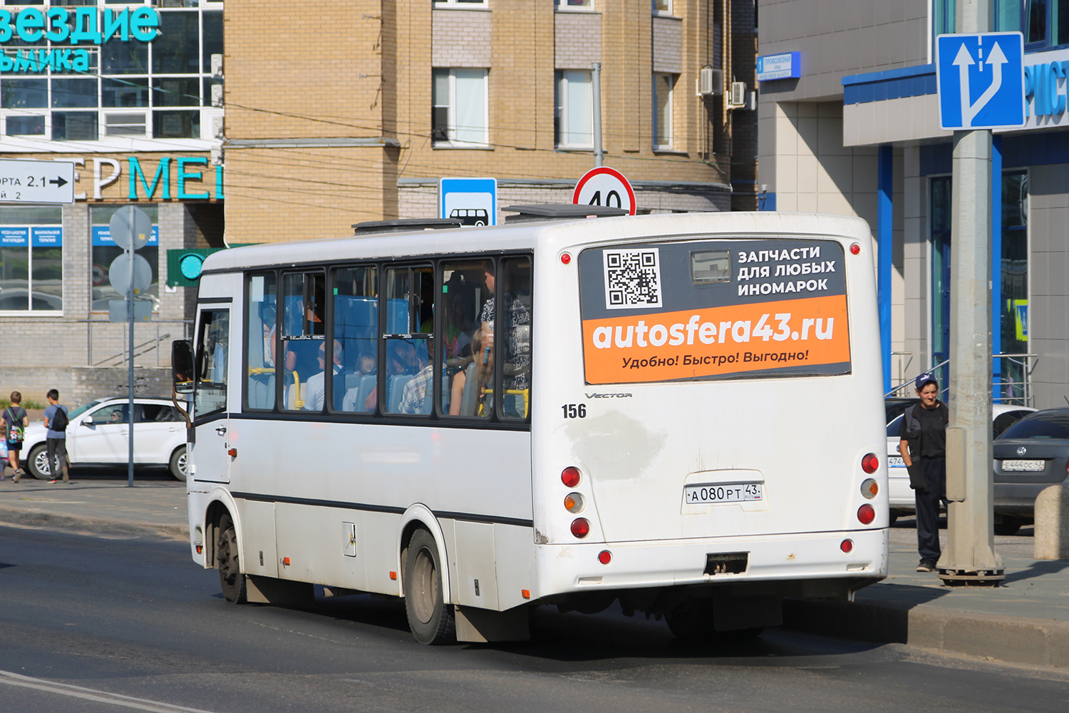Кировская область, ПАЗ-320412-04 "Вектор" № А 080 РТ 43
